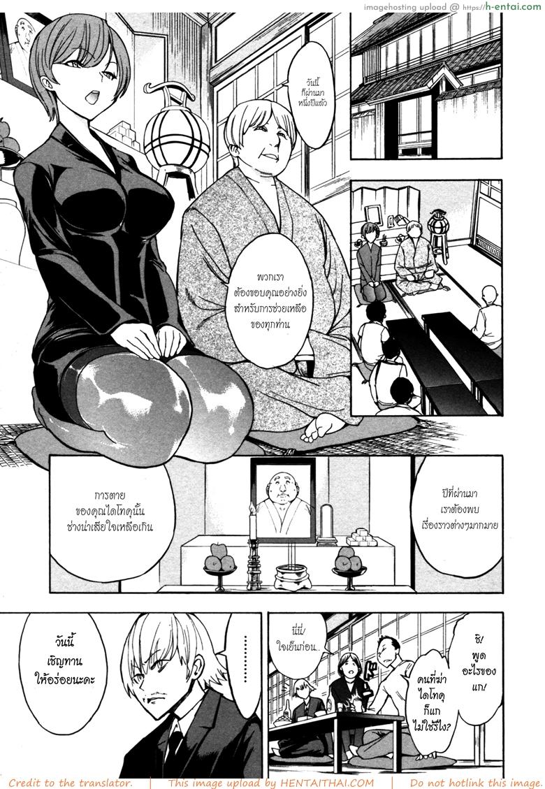 บ้านที่ฉันไม่อยากกลับ 7 - แผ่น 2