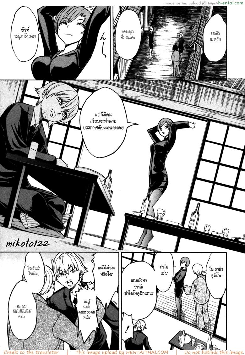 บ้านที่ฉันไม่อยากกลับ 7 - แผ่น 4