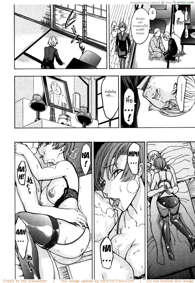 บ้านที่ฉันไม่อยากกลับ 7 - แผ่น 5