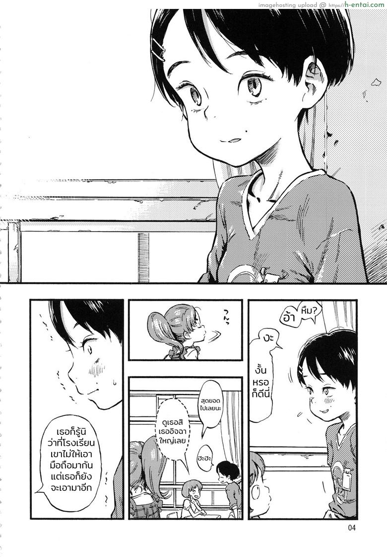 แค่ชักก็พอ ไม่ขอมากกว่านี้ - แผ่น 3