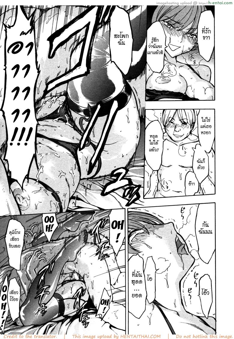 บ้านที่ฉันไม่อยากกลับ 7 - แผ่น 10