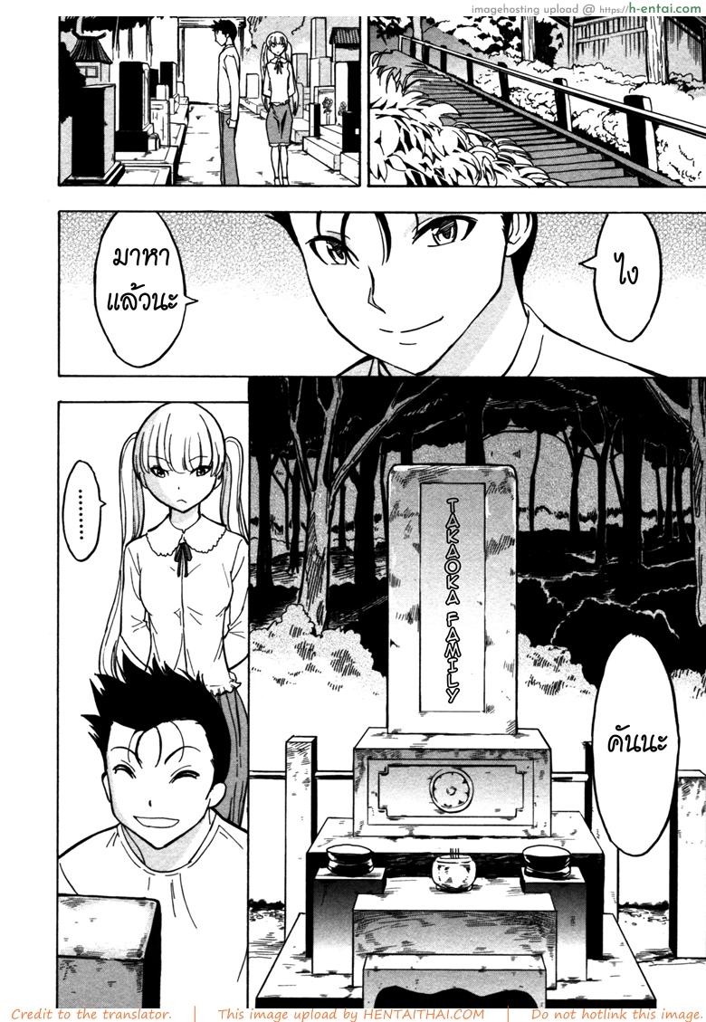 บ้านที่ฉันไม่อยากกลับ 7 - แผ่น 13