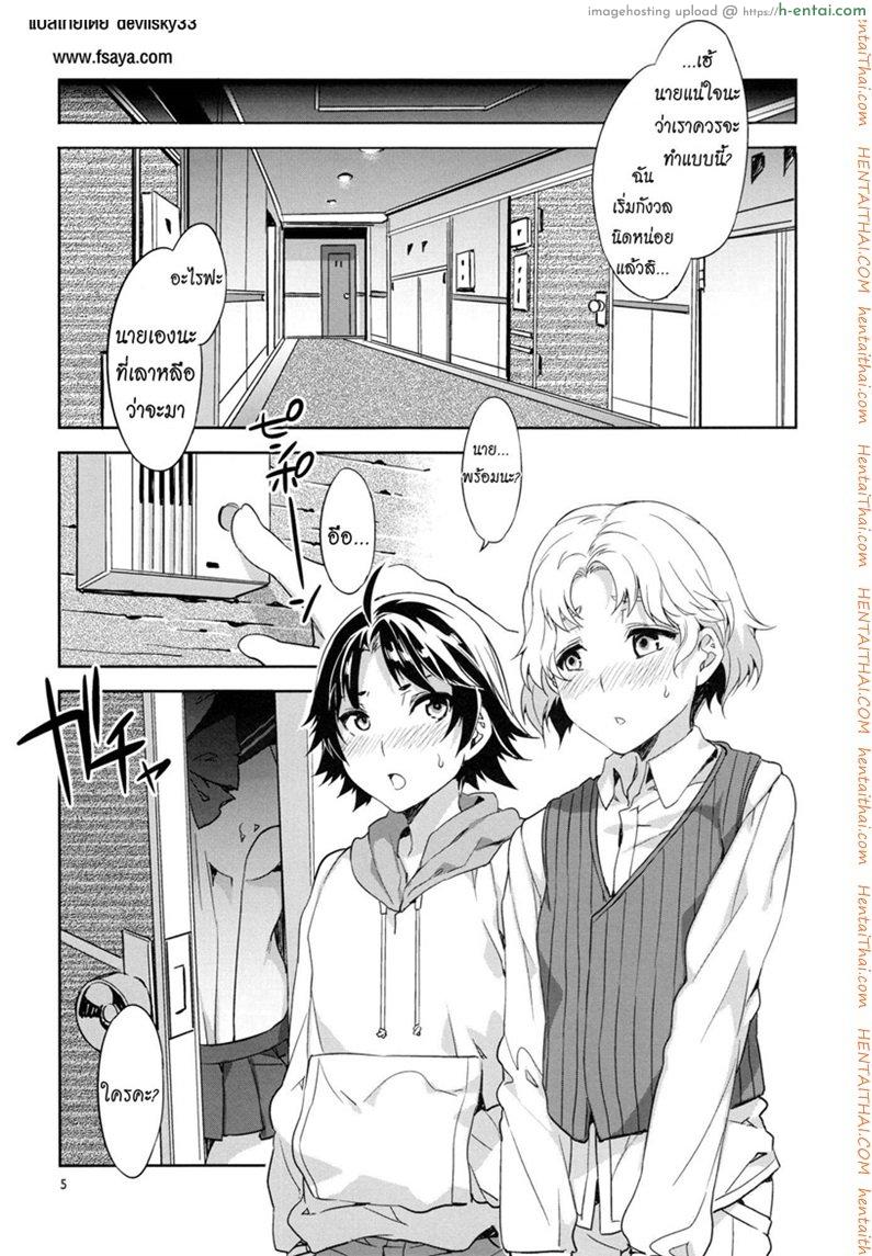 ด้านมืดของเมอคิวรี 2 - คู่ขาคนใหม่ - แผ่น 3