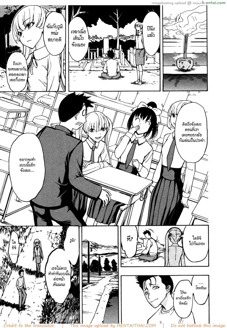 บ้านที่ฉันไม่อยากกลับ 7 - แผ่น 14