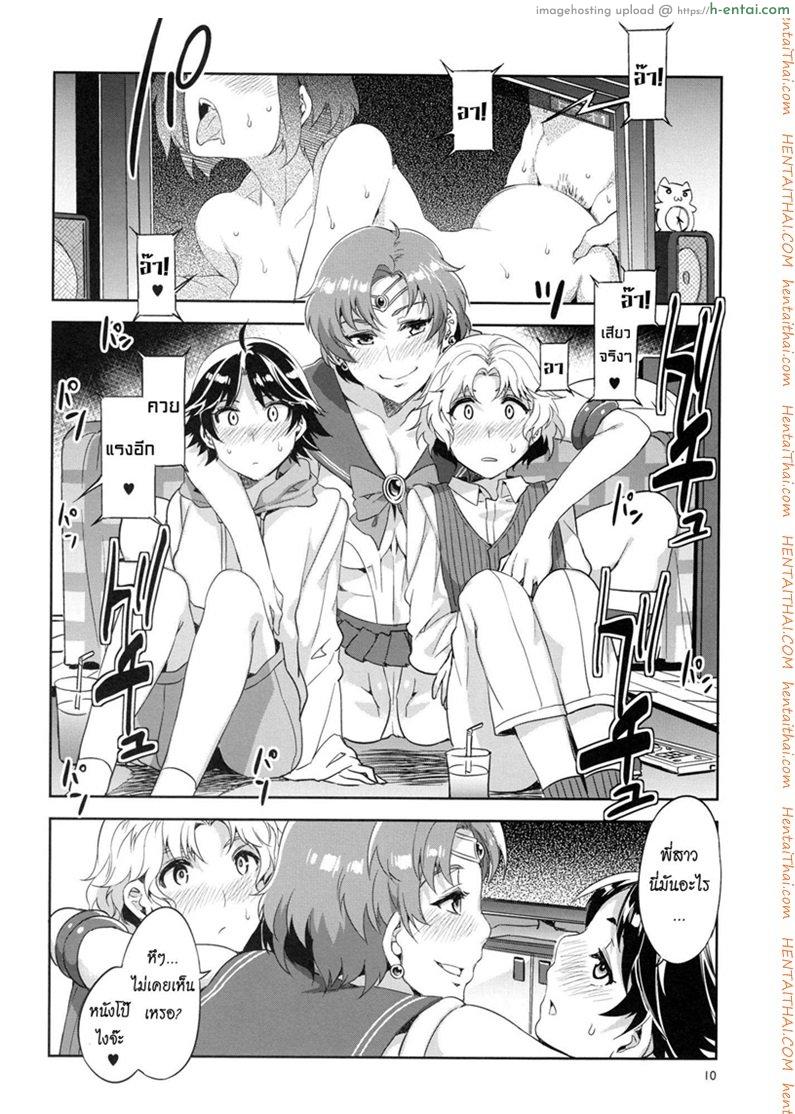 ด้านมืดของเมอคิวรี 2 - คู่ขาคนใหม่ - แผ่น 8