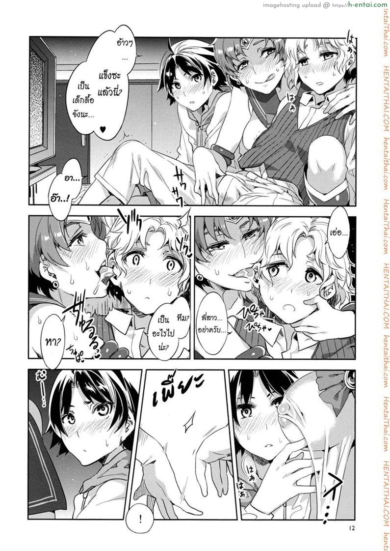 ด้านมืดของเมอคิวรี 2 - คู่ขาคนใหม่ - แผ่น 10