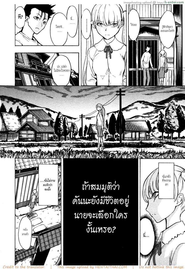 บ้านที่ฉันไม่อยากกลับ 7 - แผ่น 23