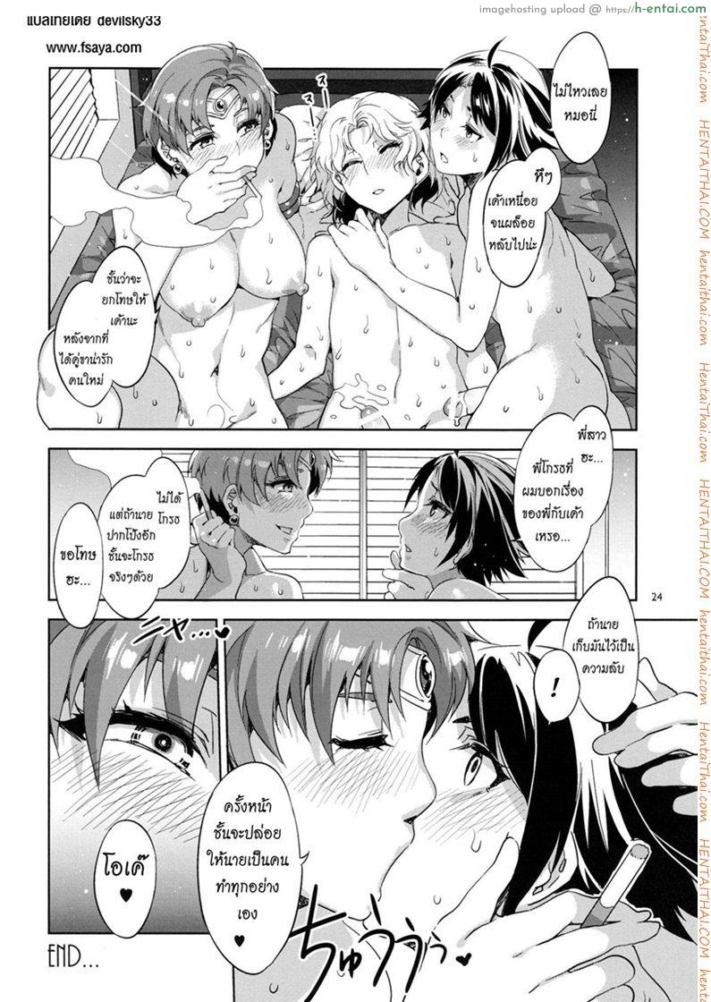 ด้านมืดของเมอคิวรี 2 - คู่ขาคนใหม่ - แผ่น 22