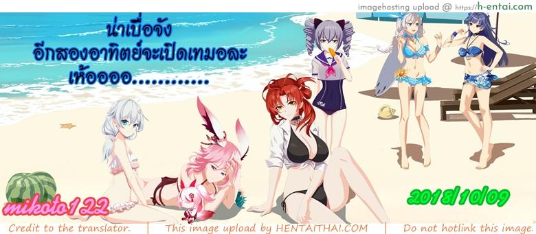 บ้านที่ฉันไม่อยากกลับ 7 - แผ่น 26