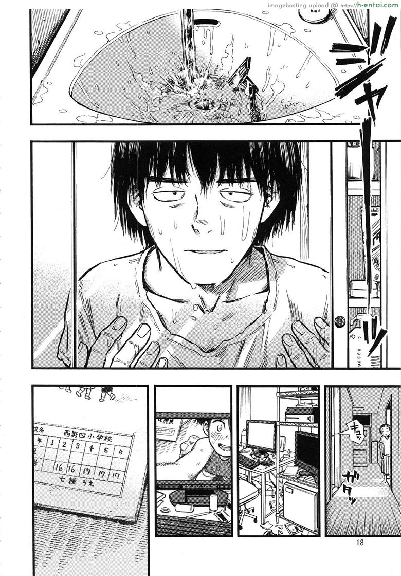 แค่ชักก็พอ ไม่ขอมากกว่านี้ - แผ่น 17