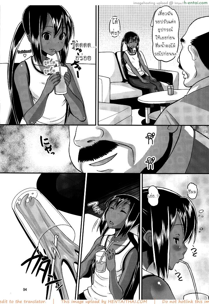 เพื่อนพ่อขอลองเสียบ - แผ่น 3