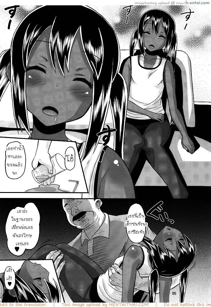 เพื่อนพ่อขอลองเสียบ - แผ่น 4