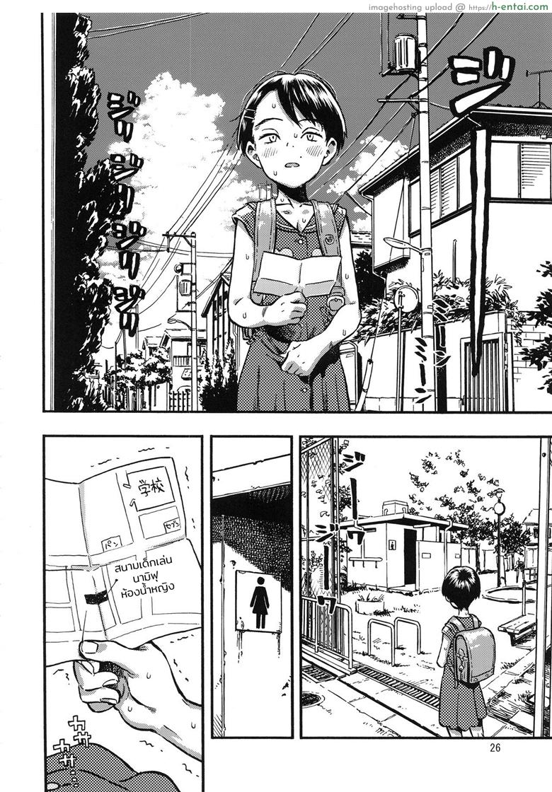 แค่ชักก็พอ ไม่ขอมากกว่านี้ - แผ่น 25