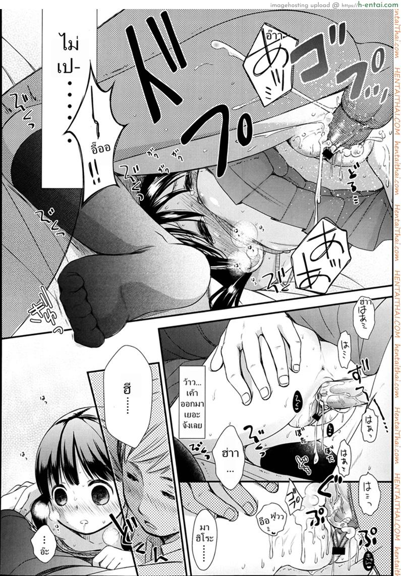 เล่นกับสาวน้อย เป็นคู่รัก - แผ่น 14