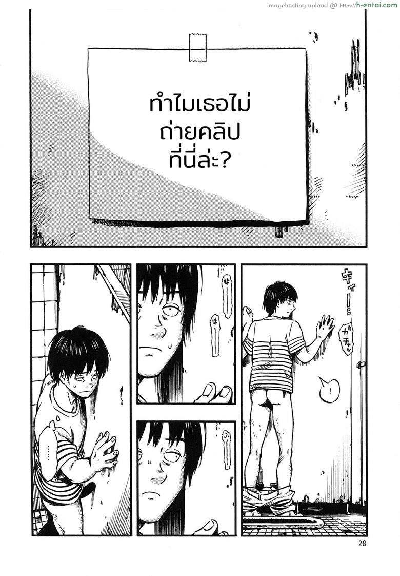 แค่ชักก็พอ ไม่ขอมากกว่านี้ - แผ่น 27