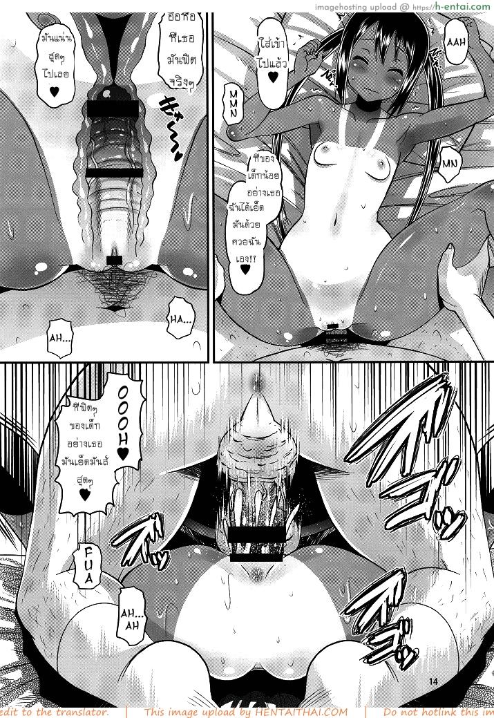 เพื่อนพ่อขอลองเสียบ - แผ่น 13