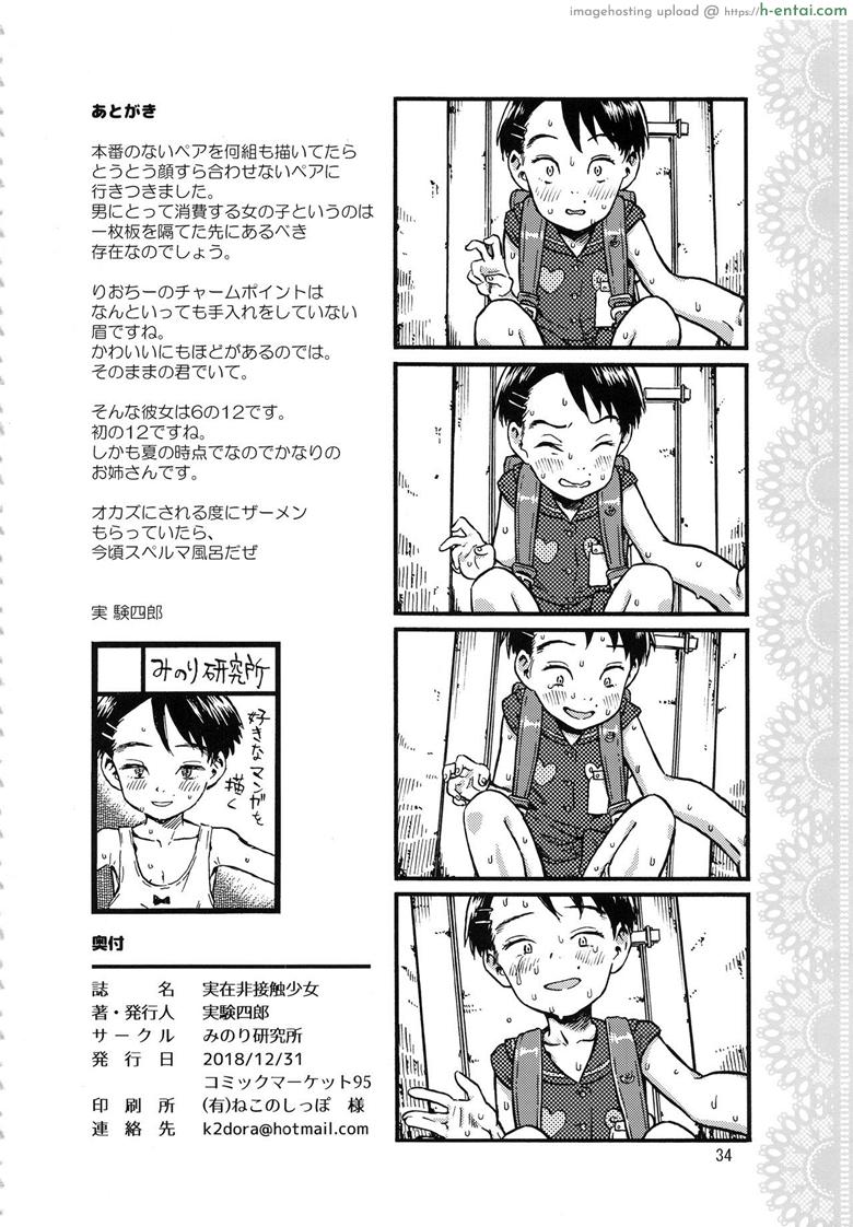 แค่ชักก็พอ ไม่ขอมากกว่านี้ - แผ่น 33