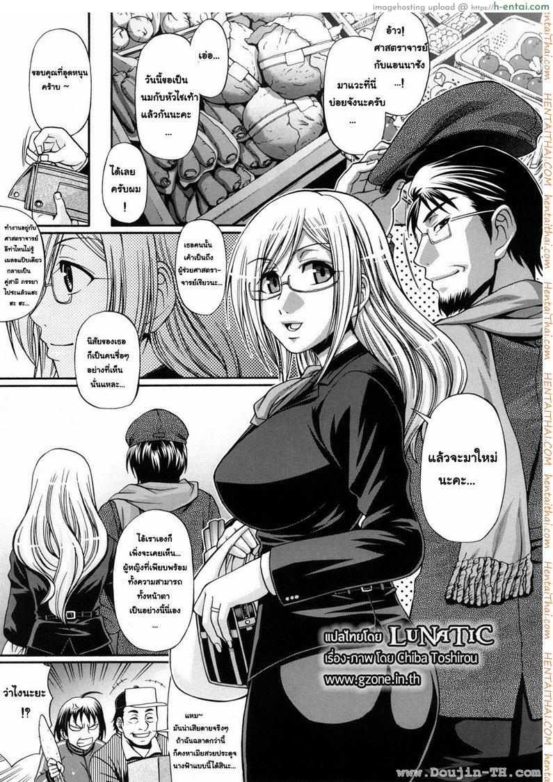 แอ้มสาวชุดเดรส 5 - ห้ามใจไม่ไหวแล้ว - แผ่น 1