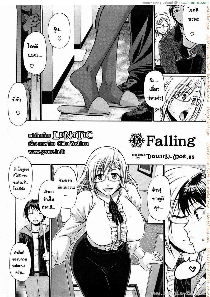 แอ้มสาวชุดเดรส 5 - ห้ามใจไม่ไหวแล้ว - แผ่น 4