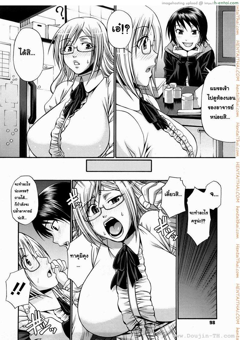 แอ้มสาวชุดเดรส 5 - ห้ามใจไม่ไหวแล้ว - แผ่น 6