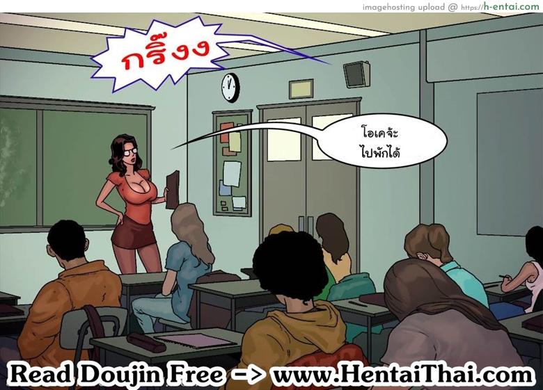 ใหญ่เท่าแขนเป็นแฟนได้ไหม - แผ่น 2