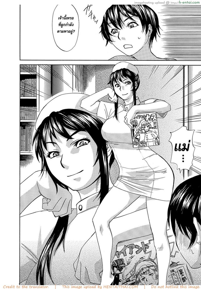 อยากได้แม่แบบนี้ - แผ่น 6