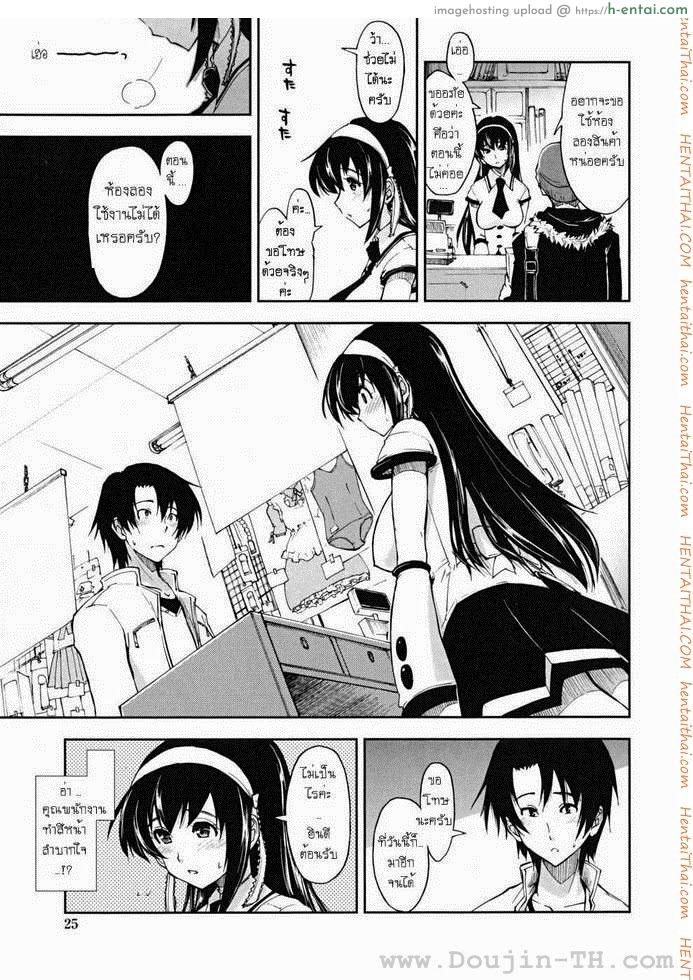 พนักงานขายของเล่น 2 จบ - แผ่น 3