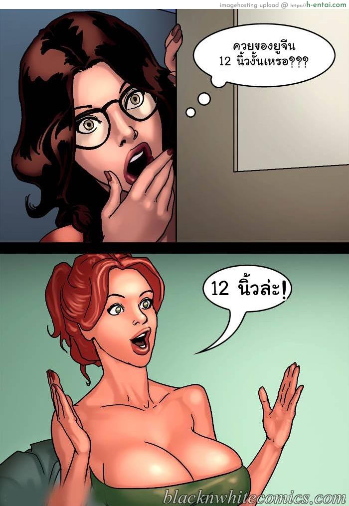 ใหญ่เท่าแขนเป็นแฟนได้ไหม - แผ่น 9