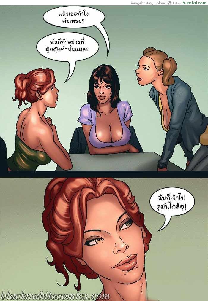 ใหญ่เท่าแขนเป็นแฟนได้ไหม - แผ่น 10