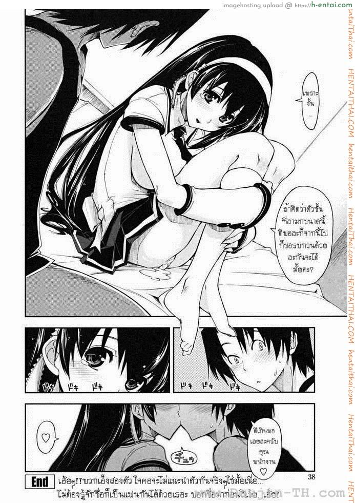 พนักงานขายของเล่น 2 จบ - แผ่น 15