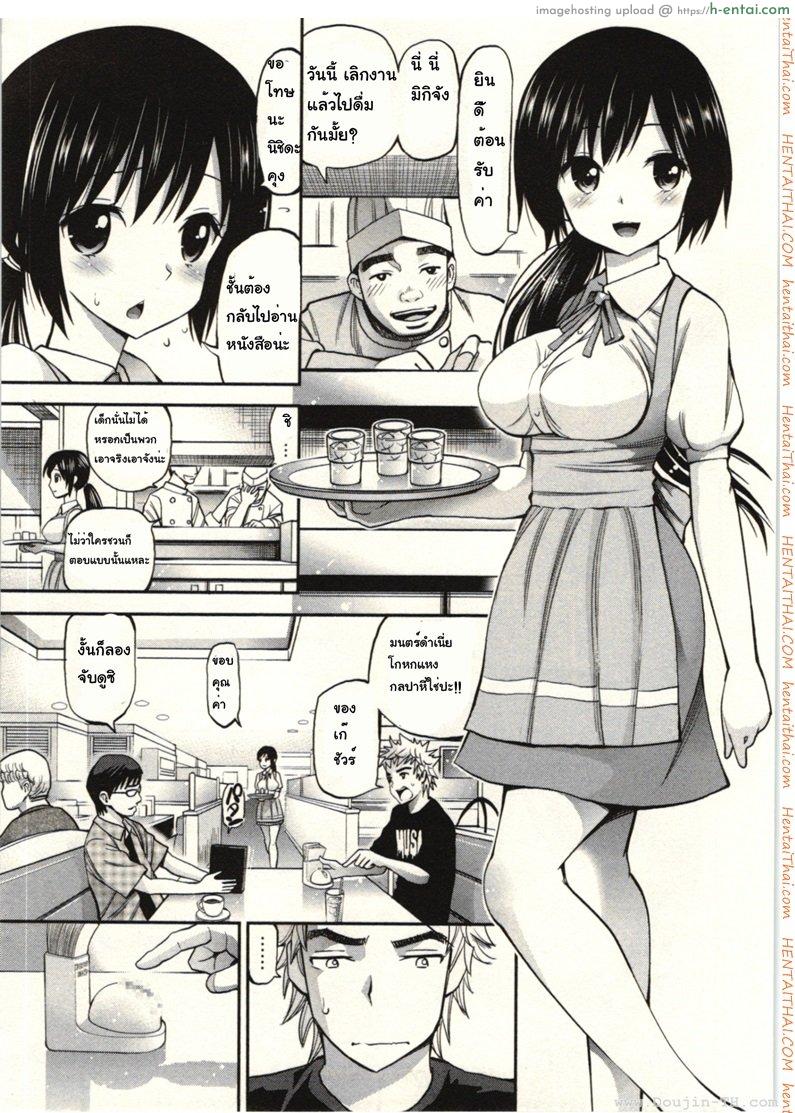 ของวิเศษมนตร์ดำ - แผ่น 4