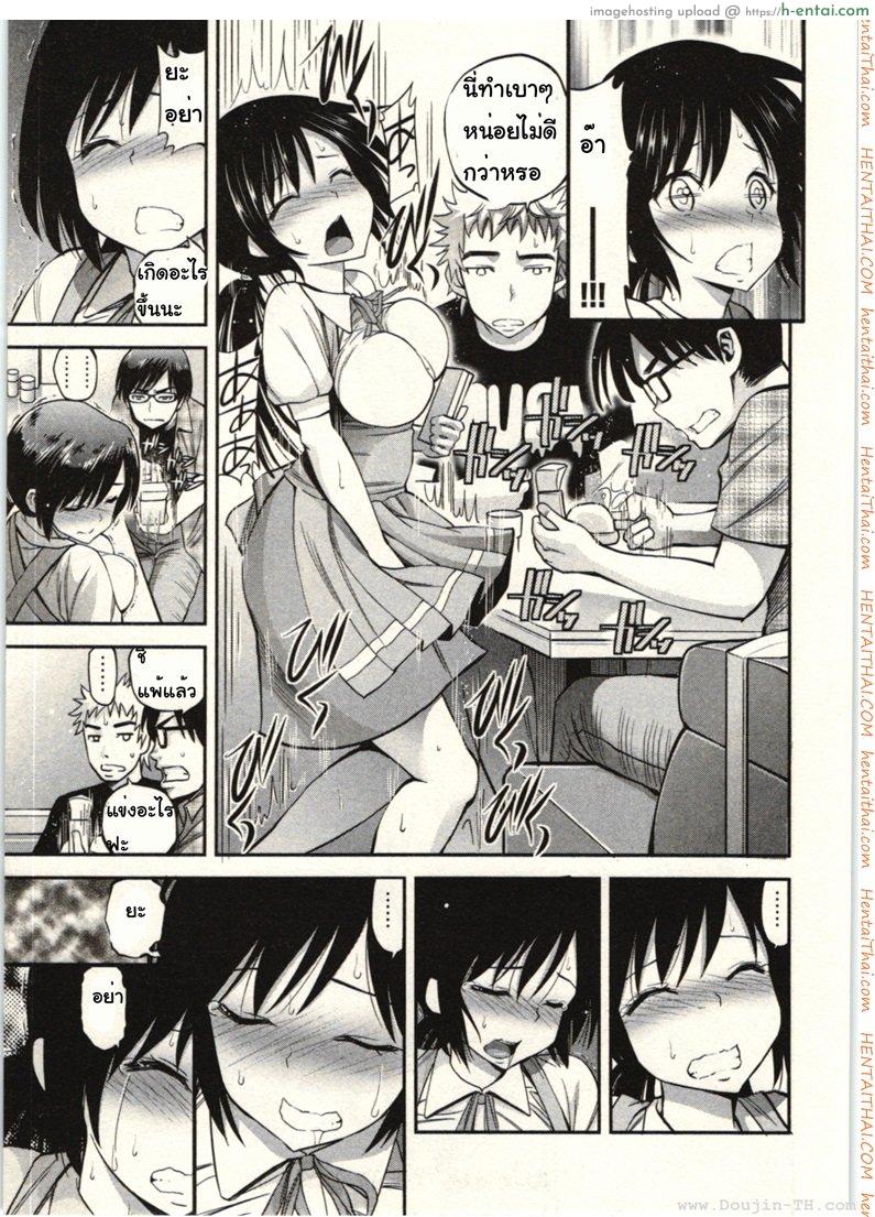 ของวิเศษมนตร์ดำ - แผ่น 10