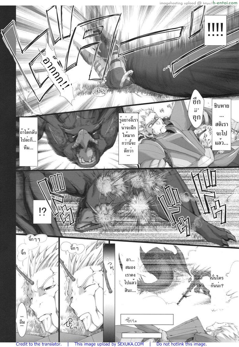 นักล่าสายอ่อย 6 - เกงในเข้าวิน - แผ่น 3