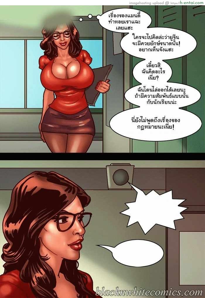 ใหญ่เท่าแขนเป็นแฟนได้ไหม - แผ่น 22