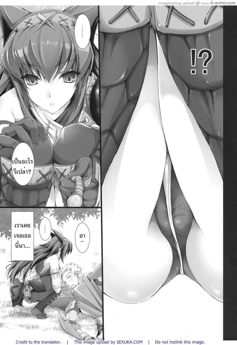 นักล่าสายอ่อย 6 - เกงในเข้าวิน - แผ่น 4