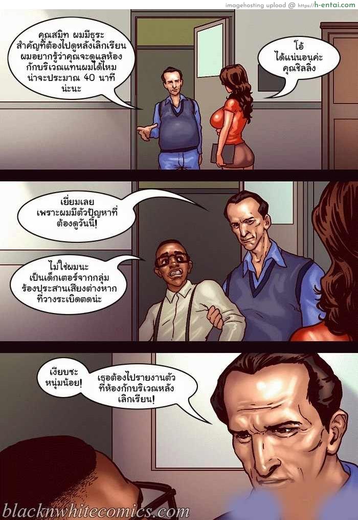 ใหญ่เท่าแขนเป็นแฟนได้ไหม - แผ่น 23