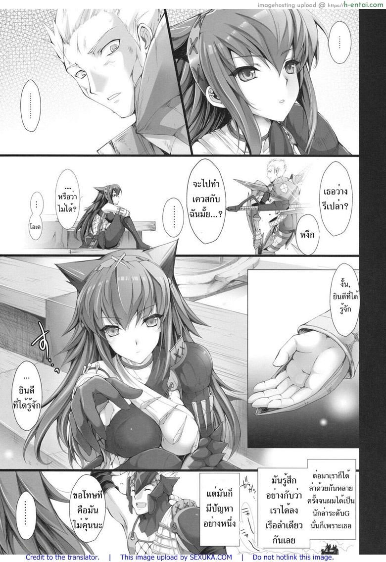 นักล่าสายอ่อย 6 - เกงในเข้าวิน - แผ่น 6