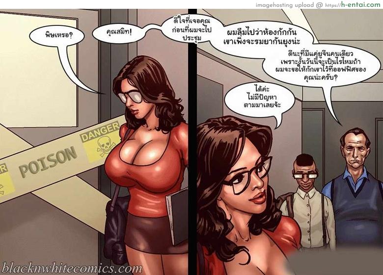 ใหญ่เท่าแขนเป็นแฟนได้ไหม - แผ่น 25