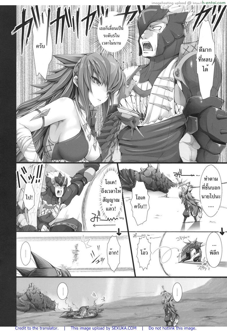 นักล่าสายอ่อย 6 - เกงในเข้าวิน - แผ่น 7