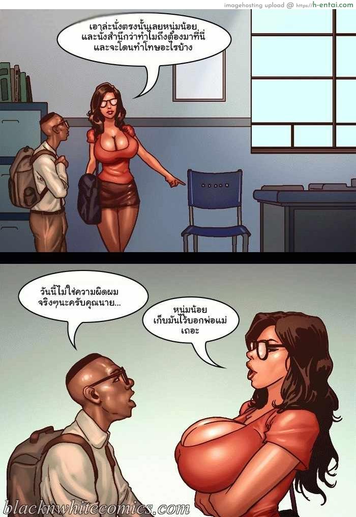 ใหญ่เท่าแขนเป็นแฟนได้ไหม - แผ่น 27