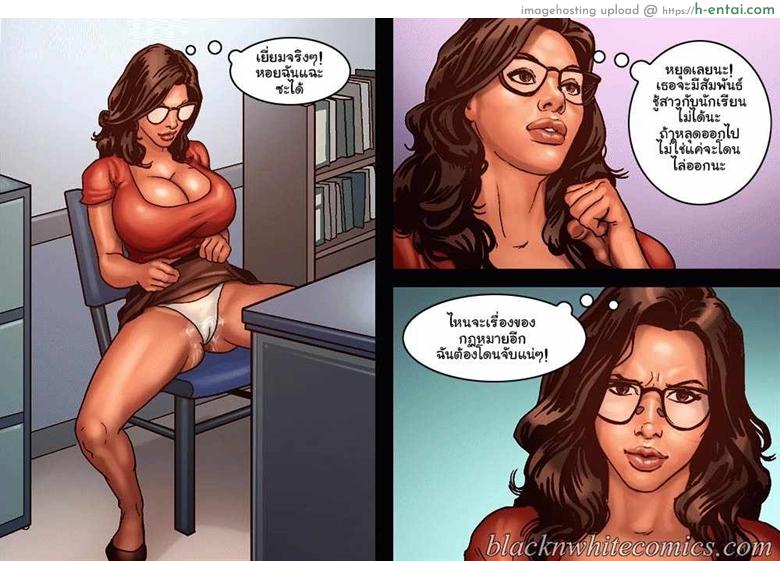 ใหญ่เท่าแขนเป็นแฟนได้ไหม - แผ่น 29