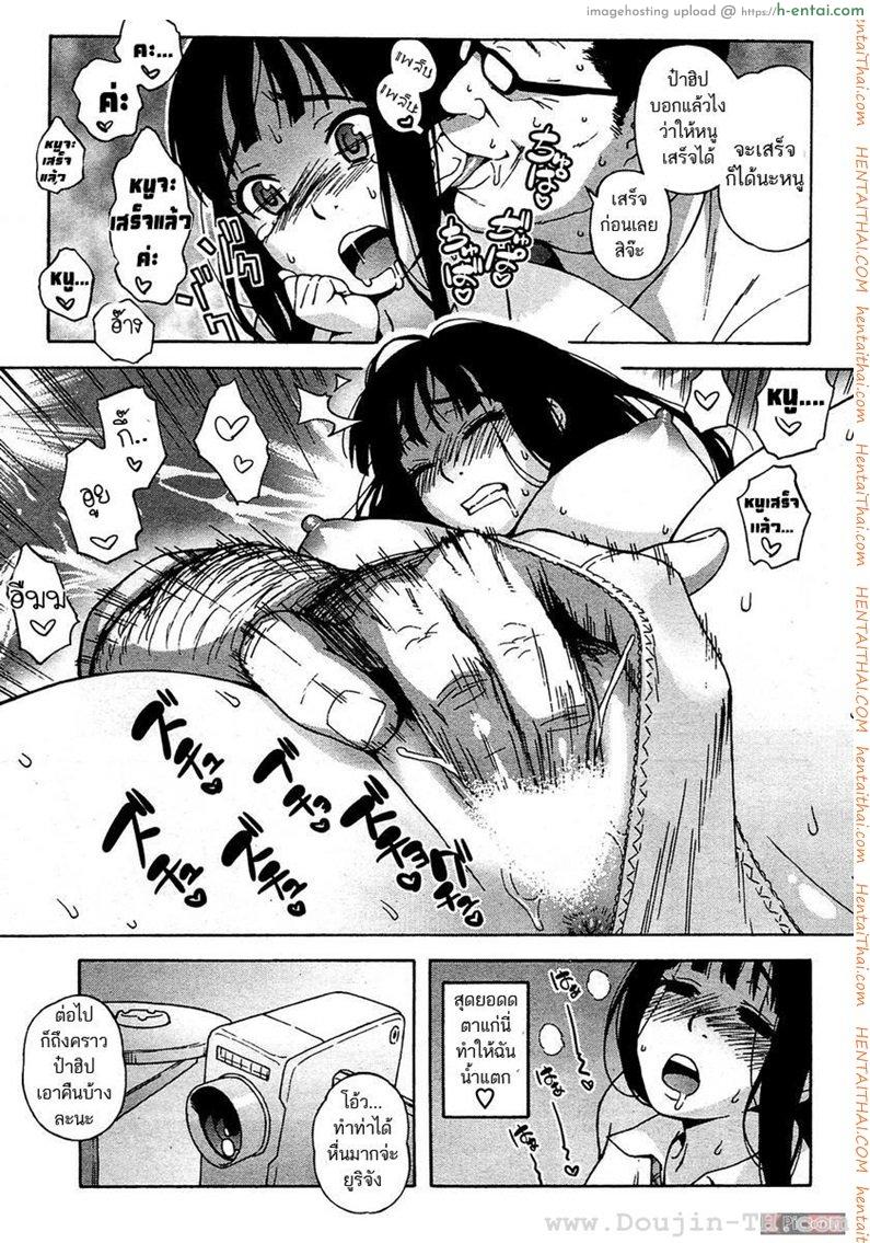 ออฟสาวนักศึกษา - แผ่น 5