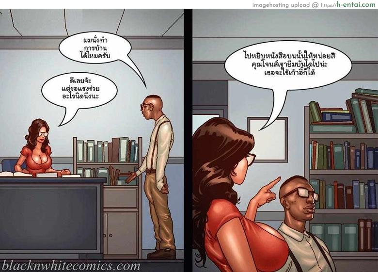 ใหญ่เท่าแขนเป็นแฟนได้ไหม - แผ่น 30