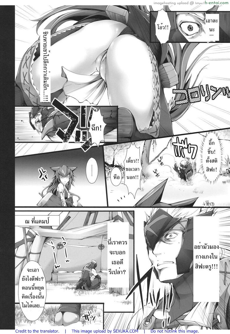 นักล่าสายอ่อย 6 - เกงในเข้าวิน - แผ่น 11