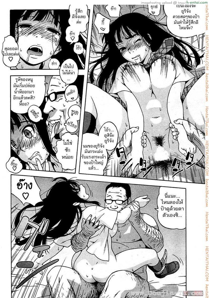 ออฟสาวนักศึกษา - แผ่น 8