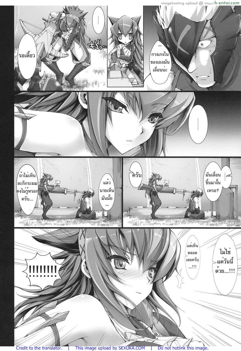 นักล่าสายอ่อย 6 - เกงในเข้าวิน - แผ่น 13