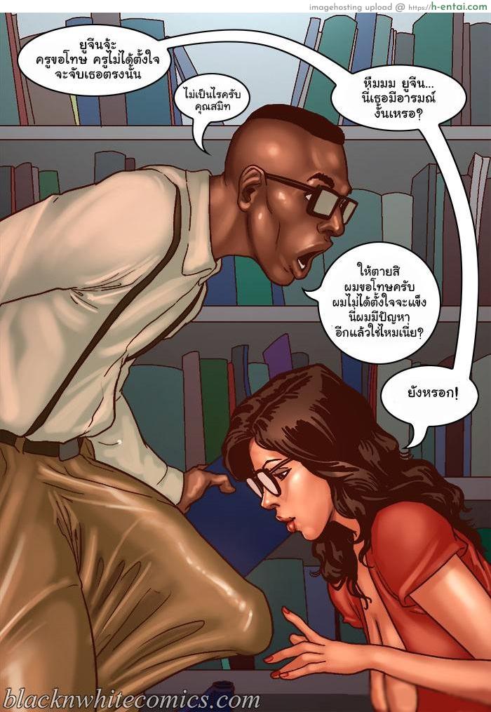 ใหญ่เท่าแขนเป็นแฟนได้ไหม - แผ่น 33