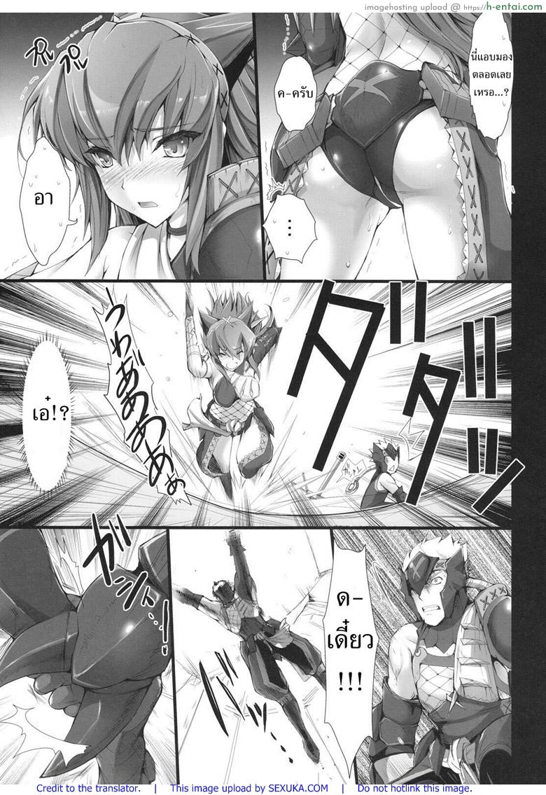 นักล่าสายอ่อย 6 - เกงในเข้าวิน - แผ่น 14