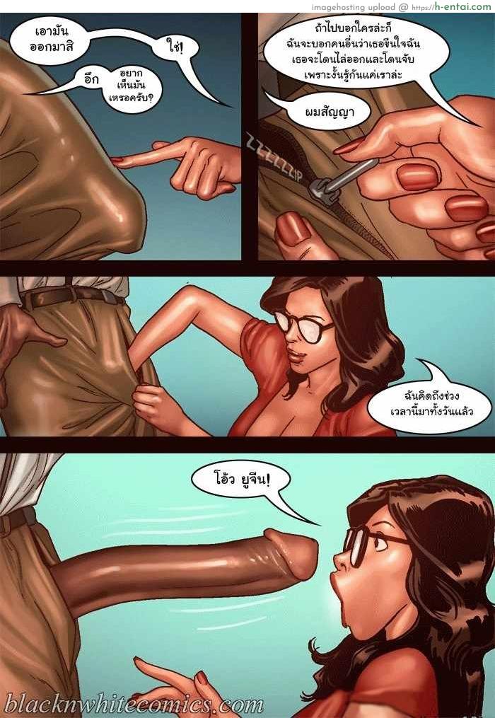 ใหญ่เท่าแขนเป็นแฟนได้ไหม - แผ่น 34