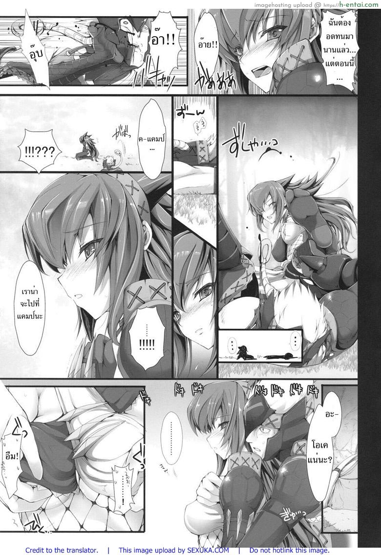 นักล่าสายอ่อย 6 - เกงในเข้าวิน - แผ่น 16